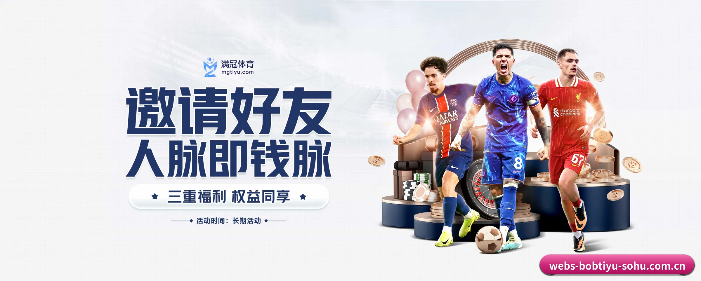 品牌创立 - bob体育品牌正式登场,持有顶级运营资质,树立行业标杆。